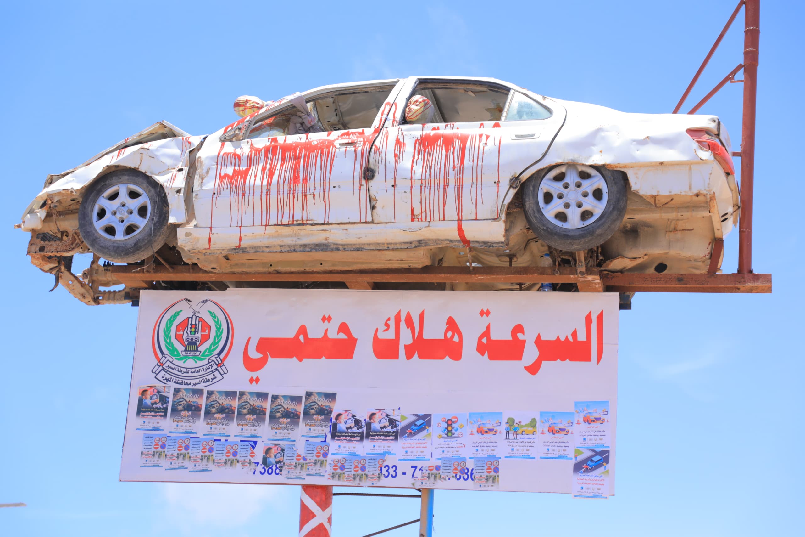 من معرض صور الحوادث المرورية خلال تدشين أسبوع المرور العربي 2024 بمحافظة المهرة (موقع وزارة الداخلية)
