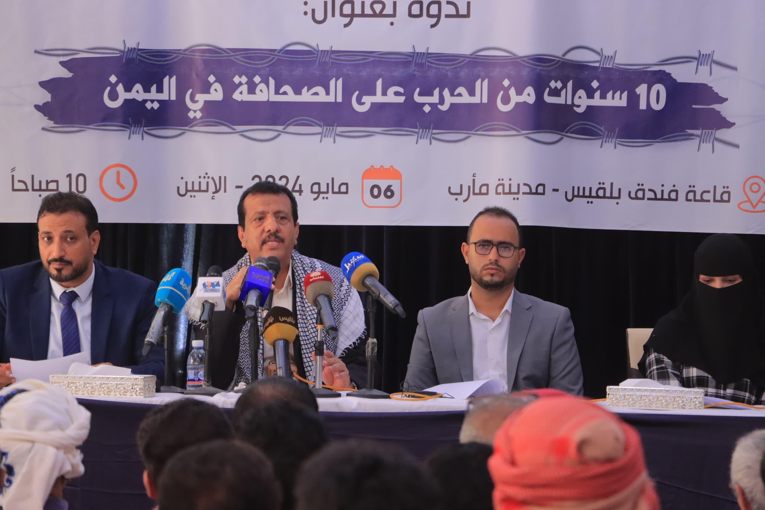 مأرب .. ندوة واقع الحريات الصحفية في اليمن