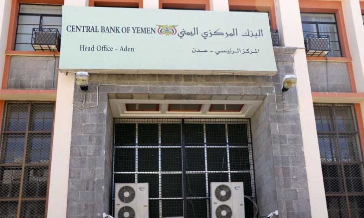 تراجع قياسي للريال اليمني مقابل العملات الأجنبية والبنك المركزي يعرض 30 مليون دولار للبيع