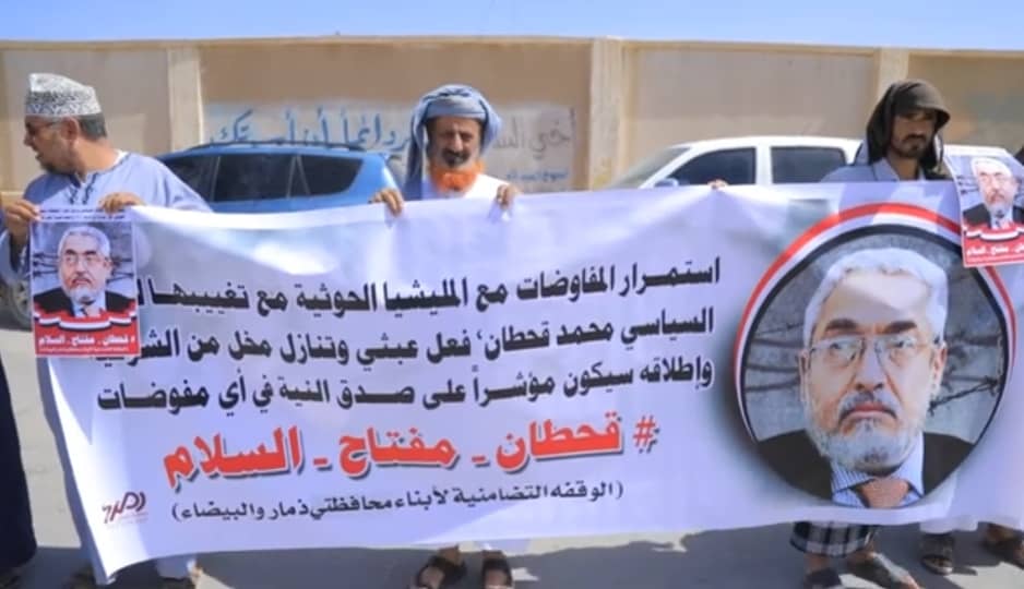 وقفة احتجاجية في مأرب تطالب الحكومة بعدم التعاطي مع الحوثيين قبل التوافق بشأن “قحطان”