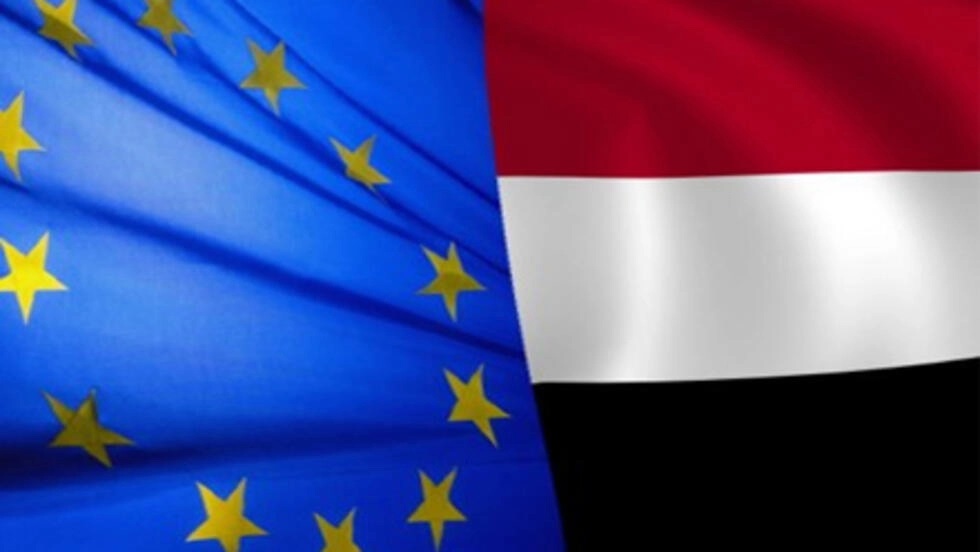 “الإتحاد الأوروبي” يهنئ اليمنيين ويؤكد التزامه بوحدة اليمن