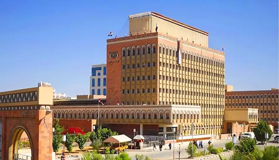 فرع البنك المركزي في صنعاء