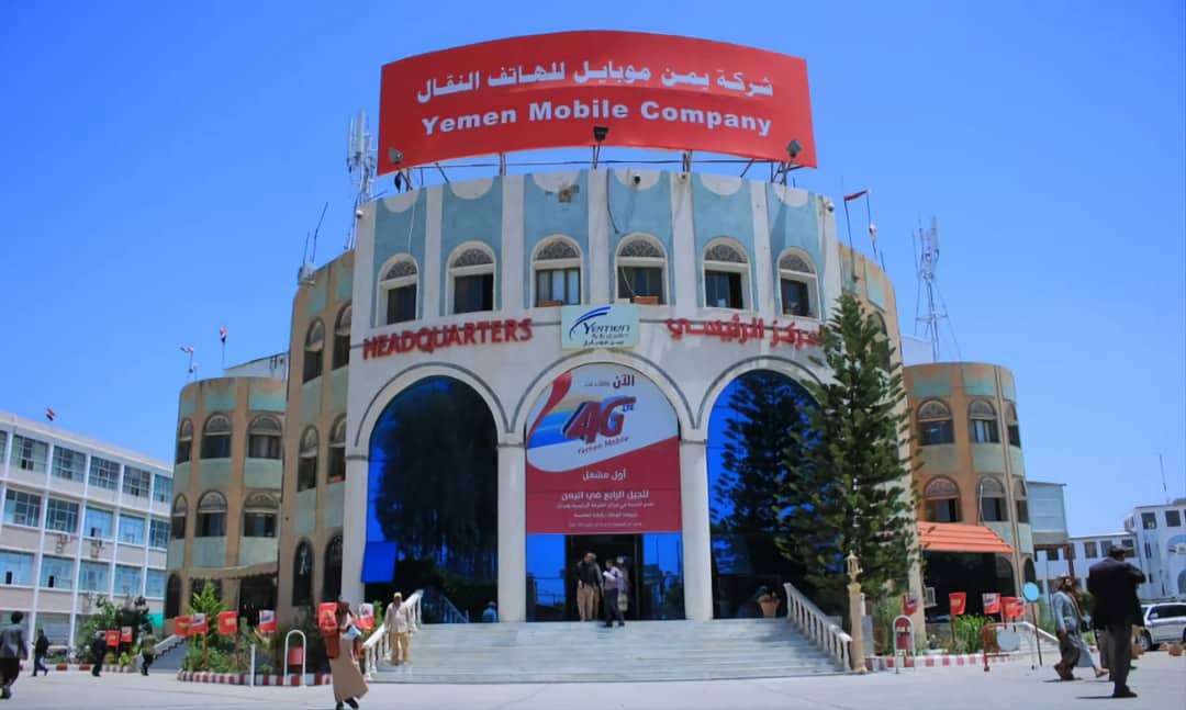 المقر الرئيسي لشركة يمن موبايل في صنعاء - أرشيفية