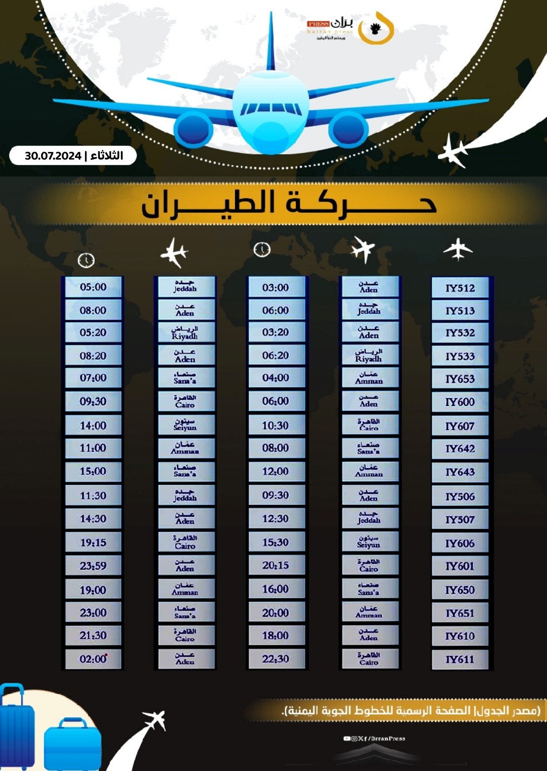 مواعيد رحلات الخطوط الجوية اليمنية غدا الثلاثاء 30 يوليو/تموز 2024م