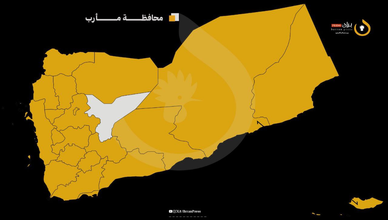 مأرب - بران برس