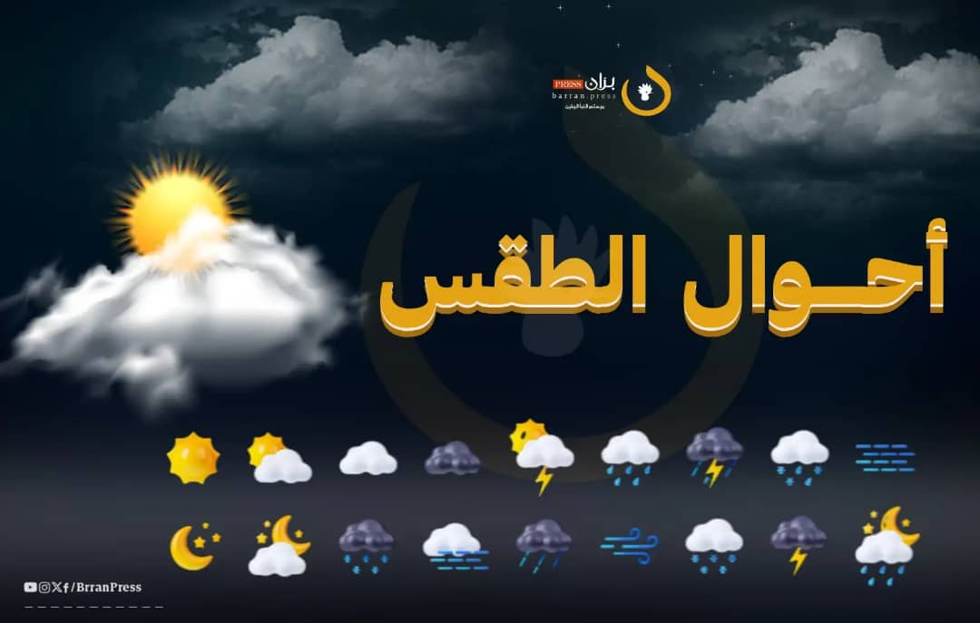 توقعات بأمطار في 16محافظة يمنية ستكون أكثر غزارة في 9 منها خلال الساعات القادمة
