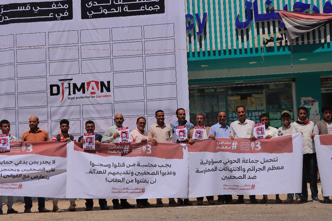 وقفة إعلامية بمحافظة مأرب