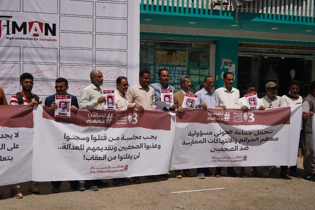 وقفة تضامنية في مأرب مع الصحفيين المختطفين والمخفيين قسراً في سجون الحوثيين