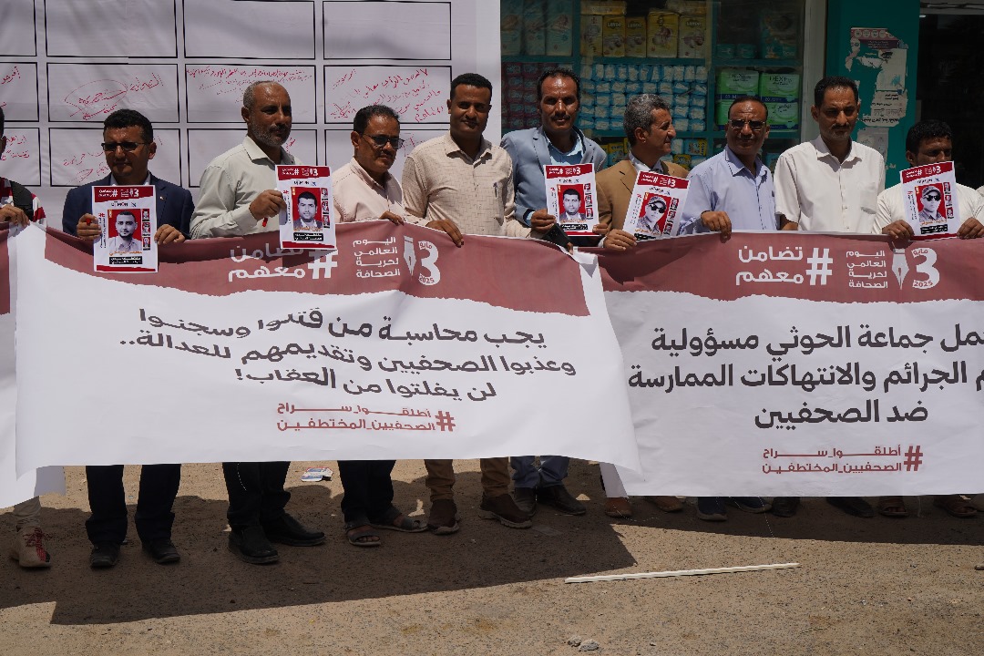 وقفة تضامنية في مأرب مع الصحفيين المختطفين والمخفيين قسراً في سجون الحوثيين