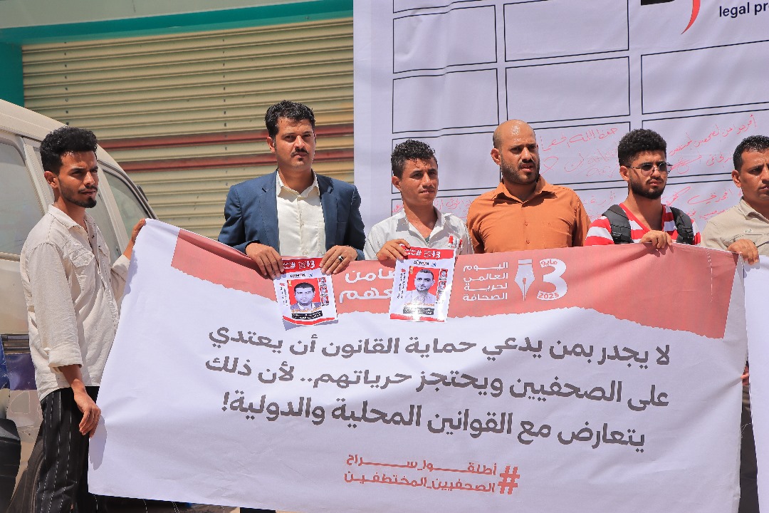 وقفة تضامنية في مأرب مع الصحفيين المختطفين والمخفيين قسراً في سجون الحوثيين