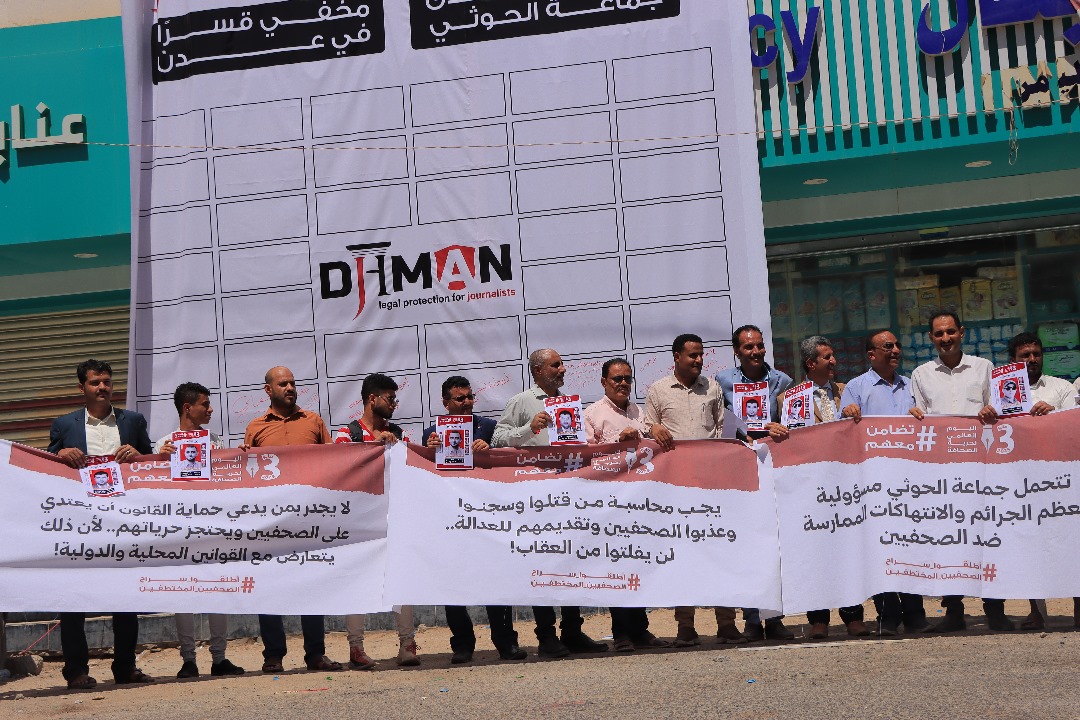 وقفة تضامنية في مأرب مع الصحفيين المختطفين والمخفيين قسراً في سجون الحوثيين