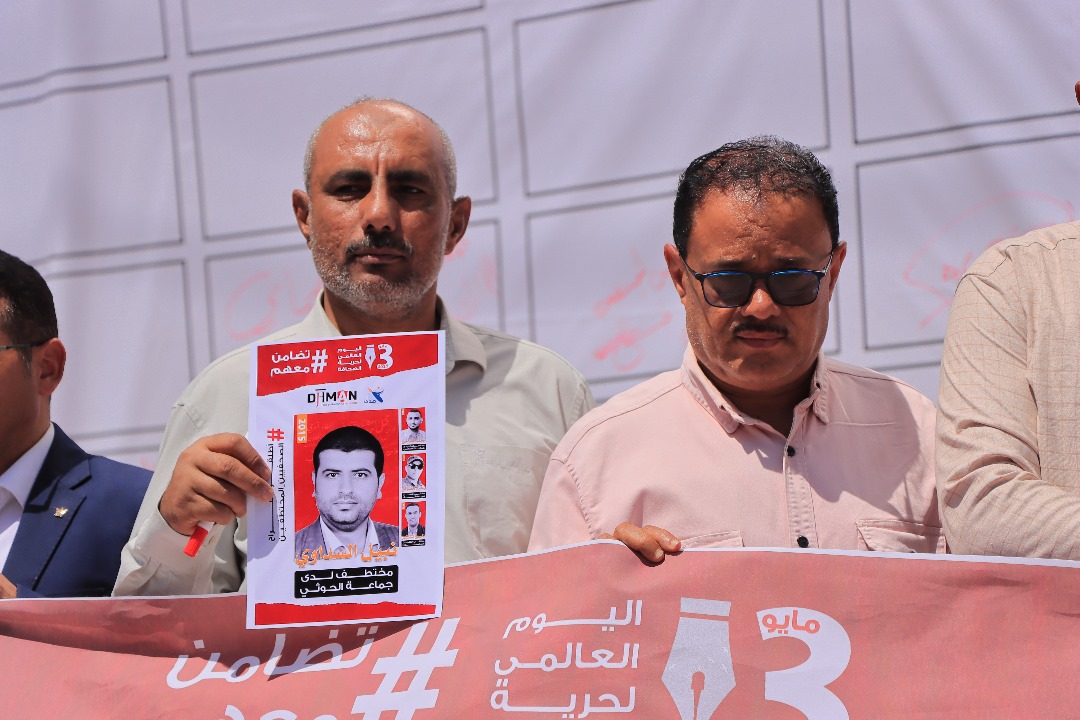 وقفة تضامنية في مأرب مع الصحفيين المختطفين والمخفيين قسراً في سجون الحوثيين
