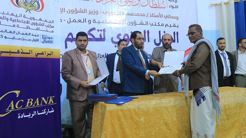 من تكريم العمال في مأرب من تكريم العمال في مأرب