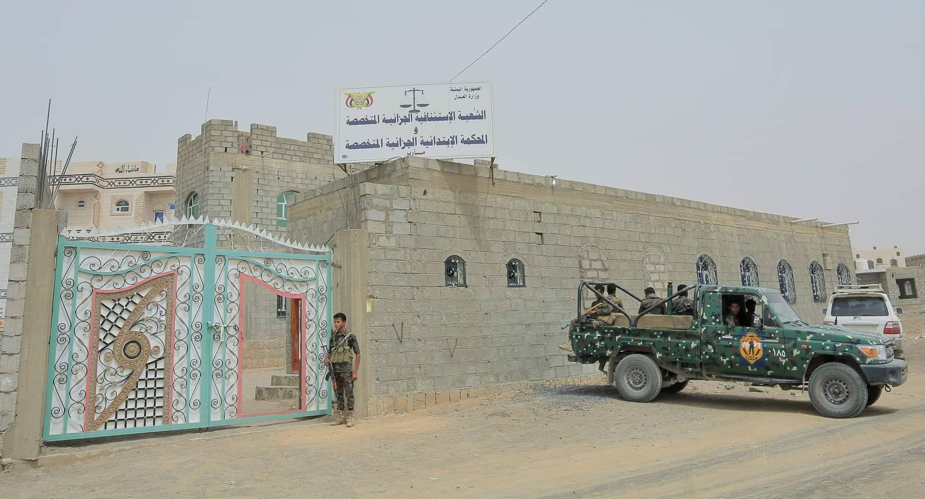 محكمة مأرب - أرشيفية محكمة مأرب - أرشيفية