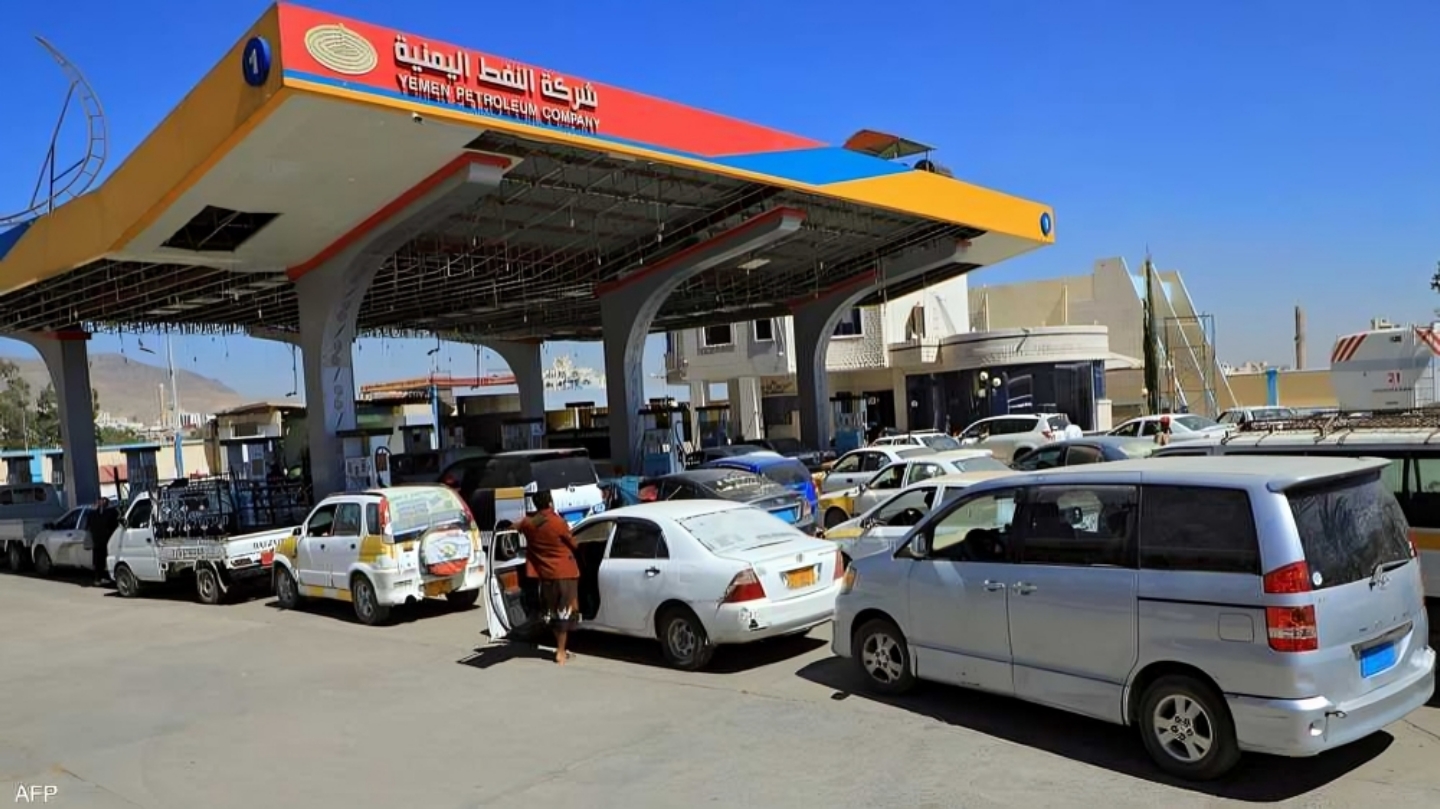 الشركة اليمنية للنفط الشركة اليمنية للنفط