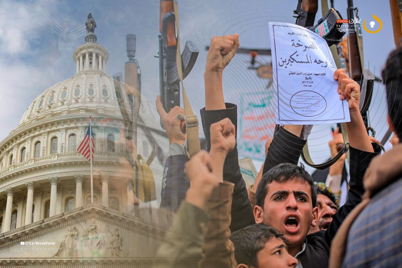 مكافأة أمريكية لمن يدلي بمعلومات عن مصادر الحوثيين المالية مكافأة أمريكية لمن يدلي بمعلومات عن مصادر الحوثيين المالية