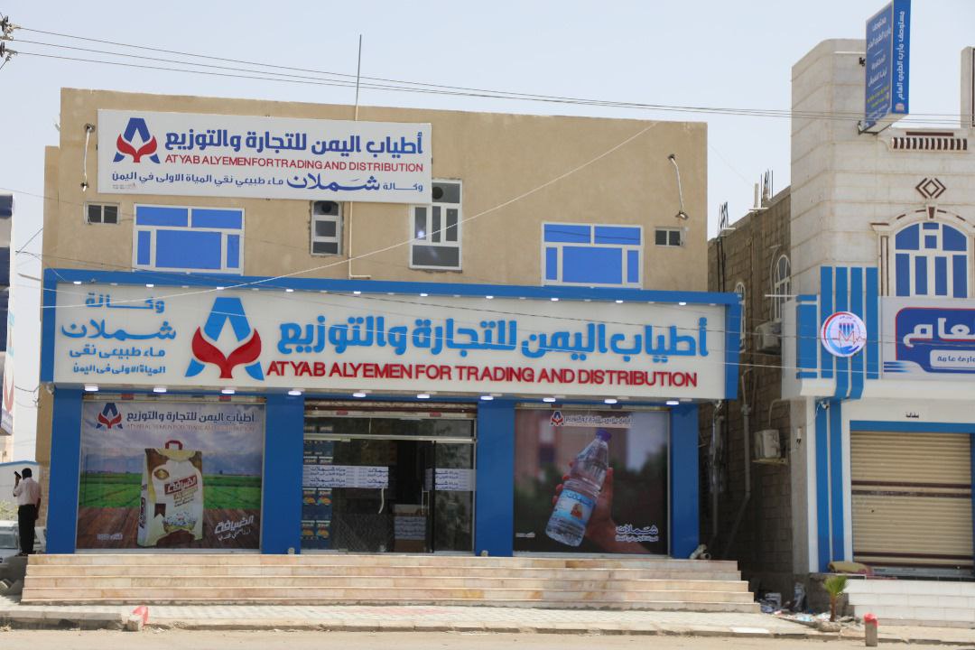 افتتاح مؤسسة اطياب اليمن في مأرب افتتاح مؤسسة اطياب اليمن في مأرب