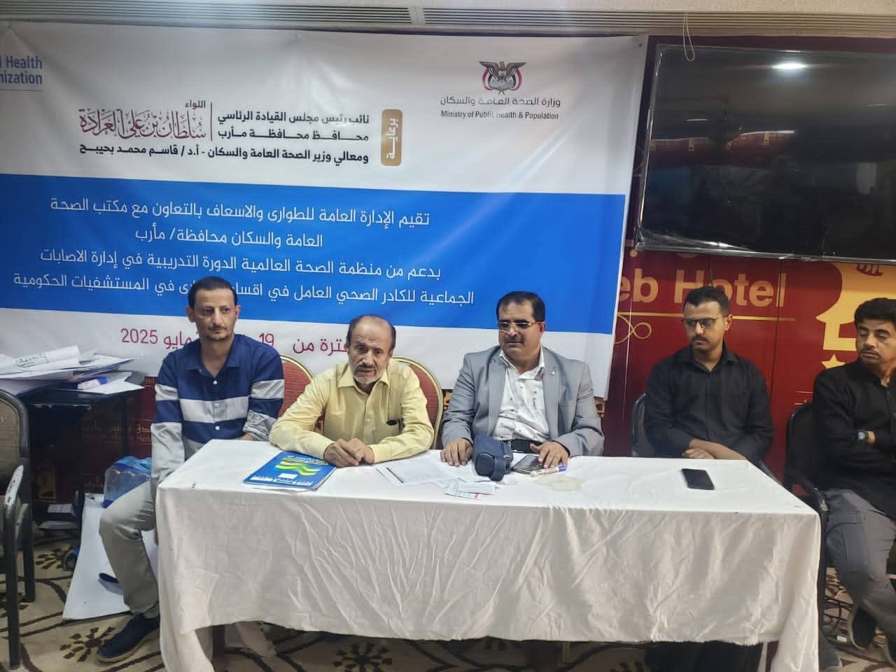 اختتام دورة تدريبية خاصة بـ"إدارة الإصابات الجماعية" في مأرب اختتام دورة تدريبية خاصة بـ"إدارة الإصابات الجماعية" في مأرب