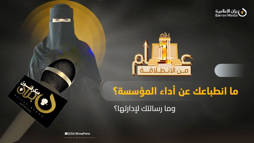 ميكرفون برّان | صحفيون يتحدثون عن انطباعاتهم على &quot;برّان برس&quot; في الذكرى الأولى على انطلاقه (فيديو)