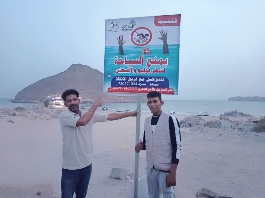 عدن.. وفاة شابين غرقاً أثناء ممارستها السباحة في البحر وانقاذ اثنين آخرين (أسماء) عدن.. وفاة شابين غرقاً أثناء ممارستها السباحة في البحر وانقاذ اثنين آخرين (أسماء)