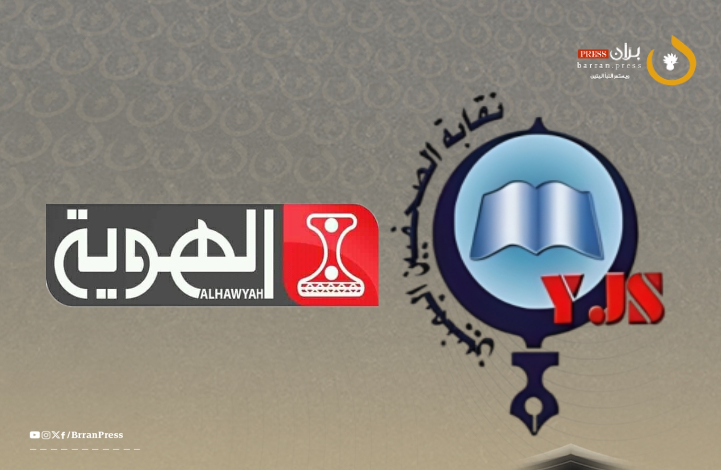 شعار قناة الهوية شعار قناة الهوية