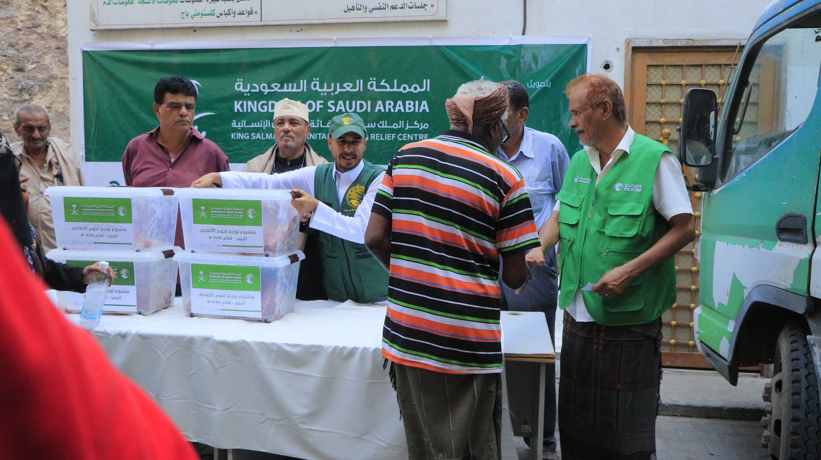 توزيع أضاحي العيد بدعم مركز الملك سلمان توزيع أضاحي العيد بدعم مركز الملك سلمان