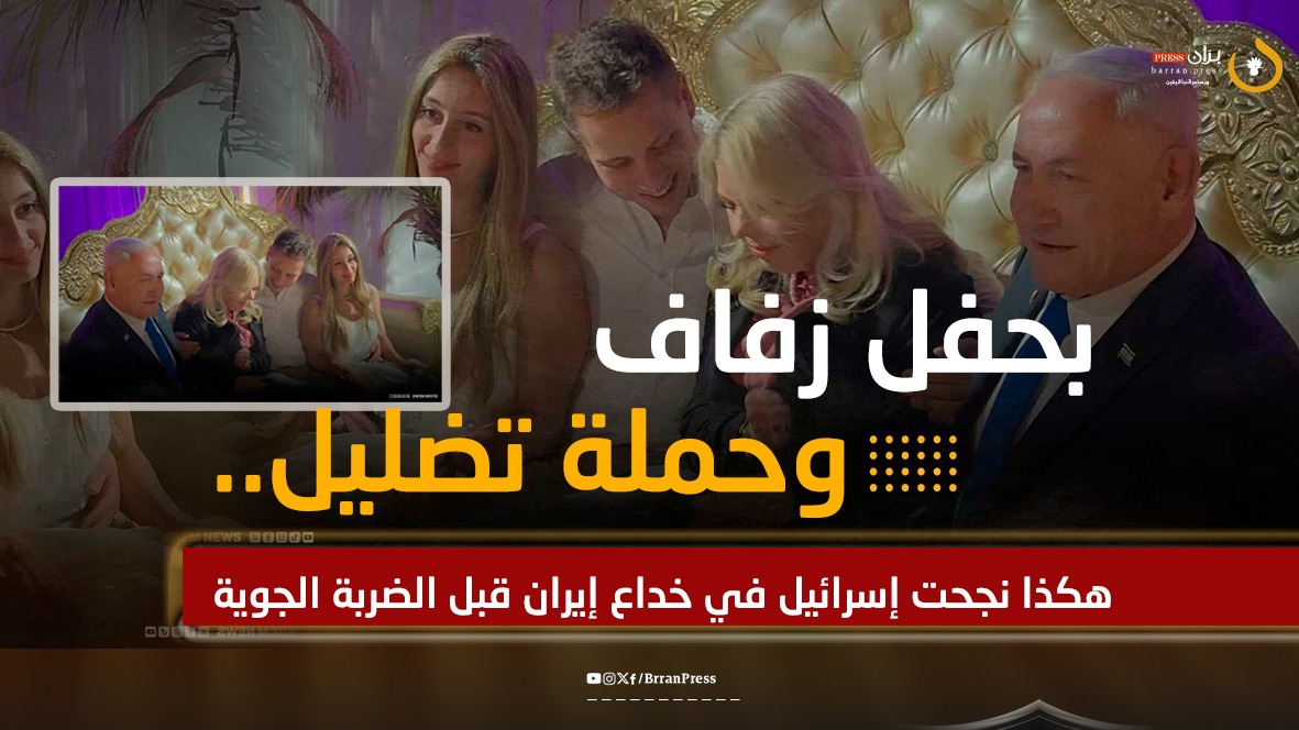 فيديو جرافيك | بحفل زفاف وحملة تضليل.. هكذا خدعت إسرائيل إيران قبل الضربة الجوية