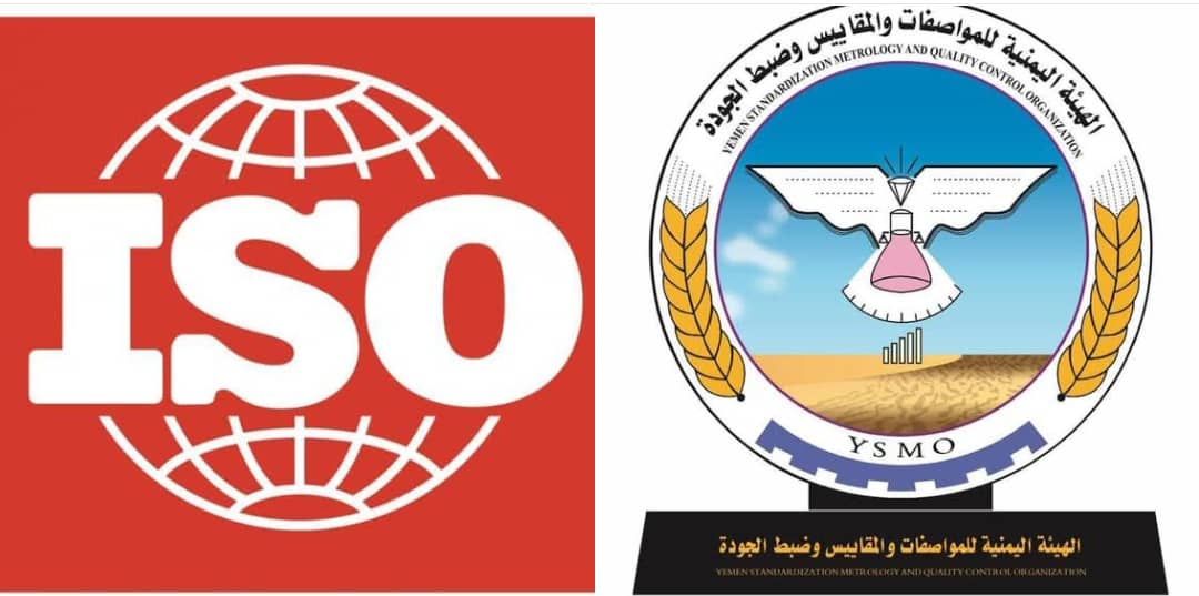 الهيئة اليمنية للمواصفات والمقاييس وضبط الجودة (سبأ) الهيئة اليمنية للمواصفات والمقاييس وضبط الجودة (سبأ)