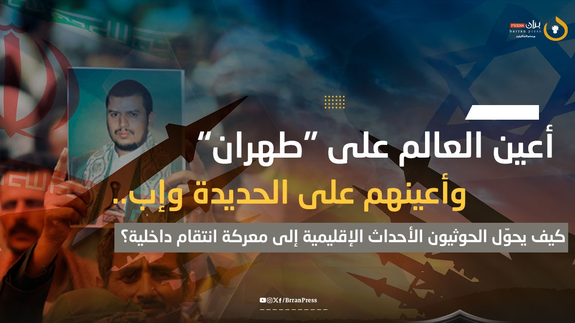 الحوثيون ومعركة الانتقام الداخلية - بران برس الحوثيون ومعركة الانتقام الداخلية - بران برس