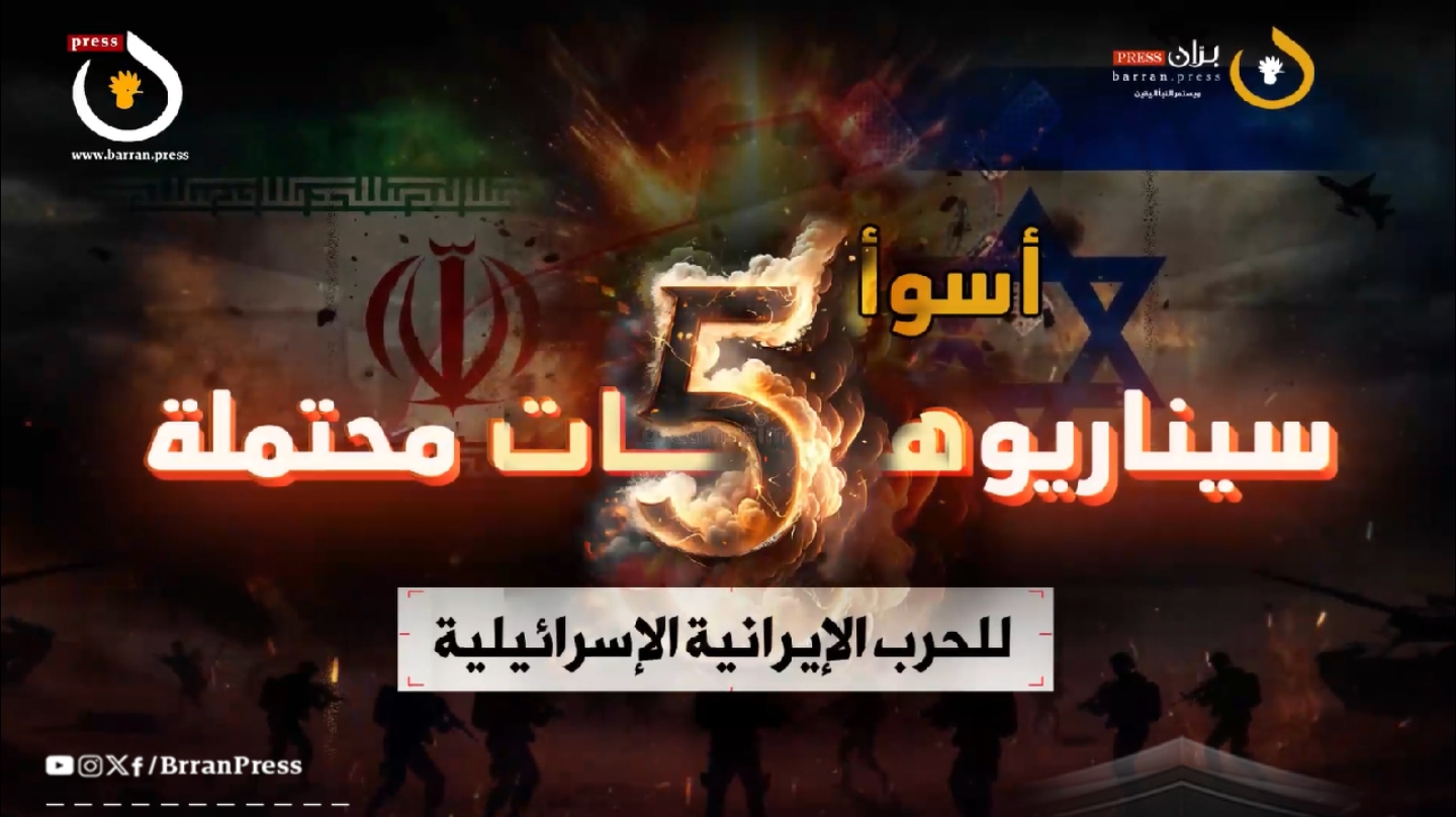 فيديو جرافيك | أسوأ 5 سيناريوهات للحرب الإسرائيلية ـ الإيرانية.. أولها قد حدث بالفعل