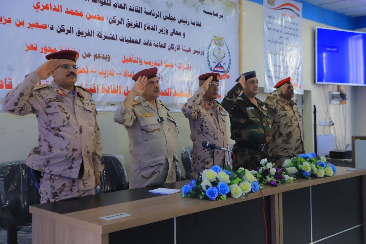 من افتتاح المعهد العسكري بتعز من افتتاح المعهد العسكري بتعز
