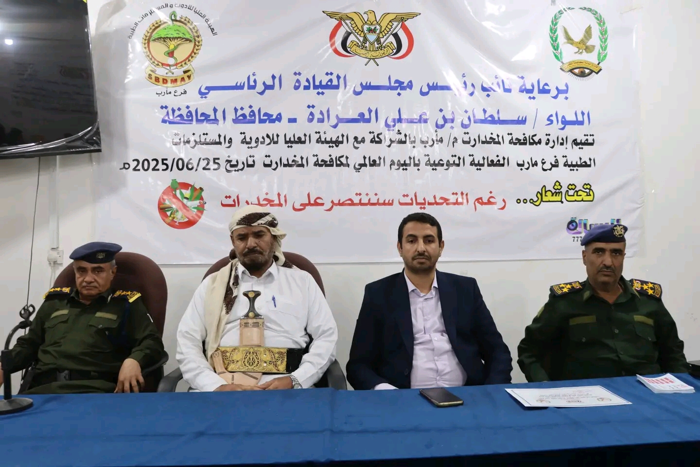 فعالية توعوية بمناسبة اليوم العالمي للمخدرات فعالية توعوية بمناسبة اليوم العالمي للمخدرات