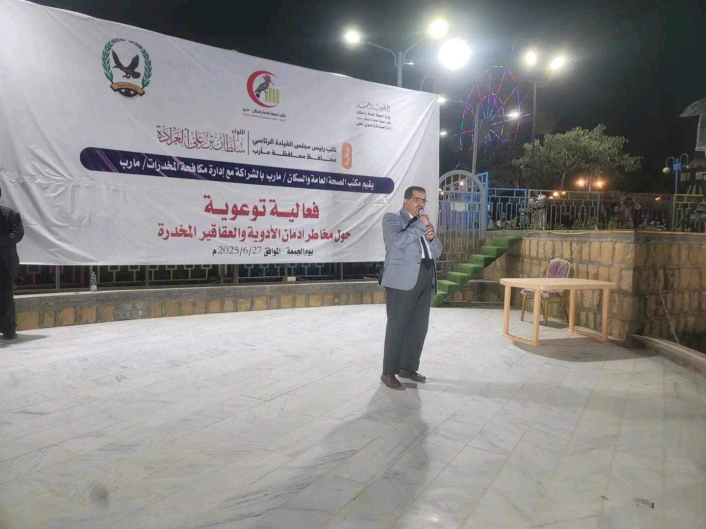 فعالية توعوية بمناسبة اليوم العالمي للمخدرات في مأرب فعالية توعوية بمناسبة اليوم العالمي للمخدرات في مأرب