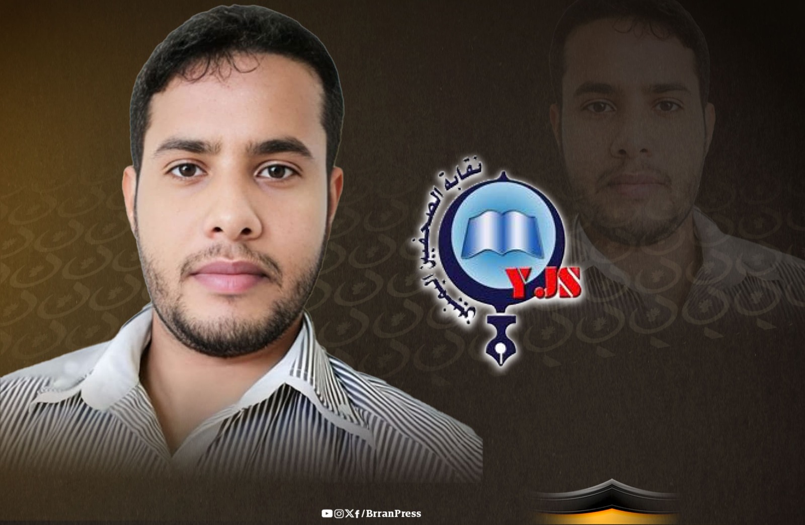 الصحفي اليمني عبد الجبار عوض الجريري ـ شعار نقابة الصحفيين الصحفي اليمني عبد الجبار عوض الجريري ـ شعار نقابة الصحفيين