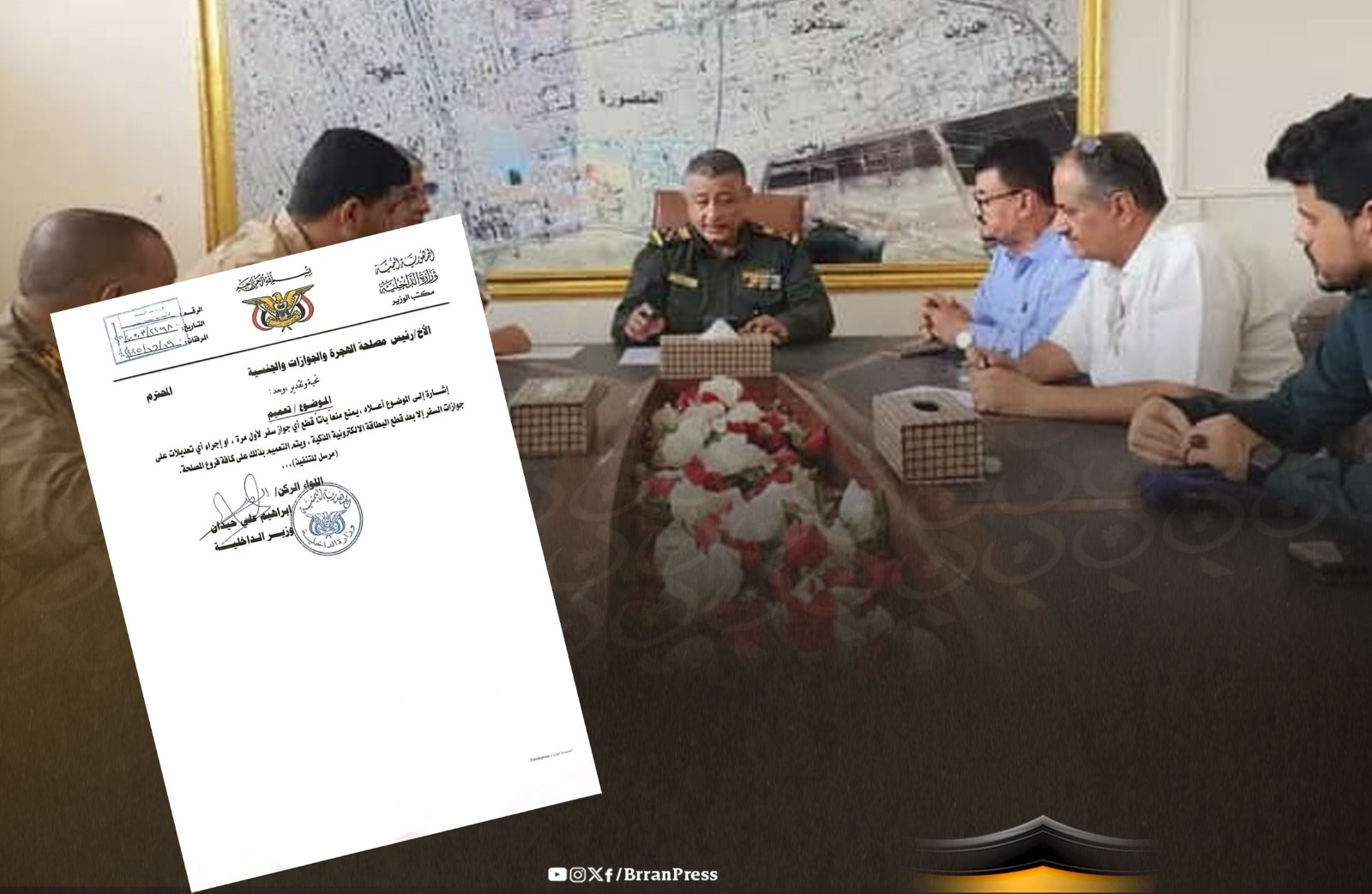 أجتماع رئاسة مصلحة الهجرة والجوازات والخدمة المدنية في عدن ـ قرار صادر عن وزير الدخلية اليمني أجتماع رئاسة مصلحة الهجرة والجوازات والخدمة المدنية في عدن ـ قرار صادر عن وزير الدخلية اليمني