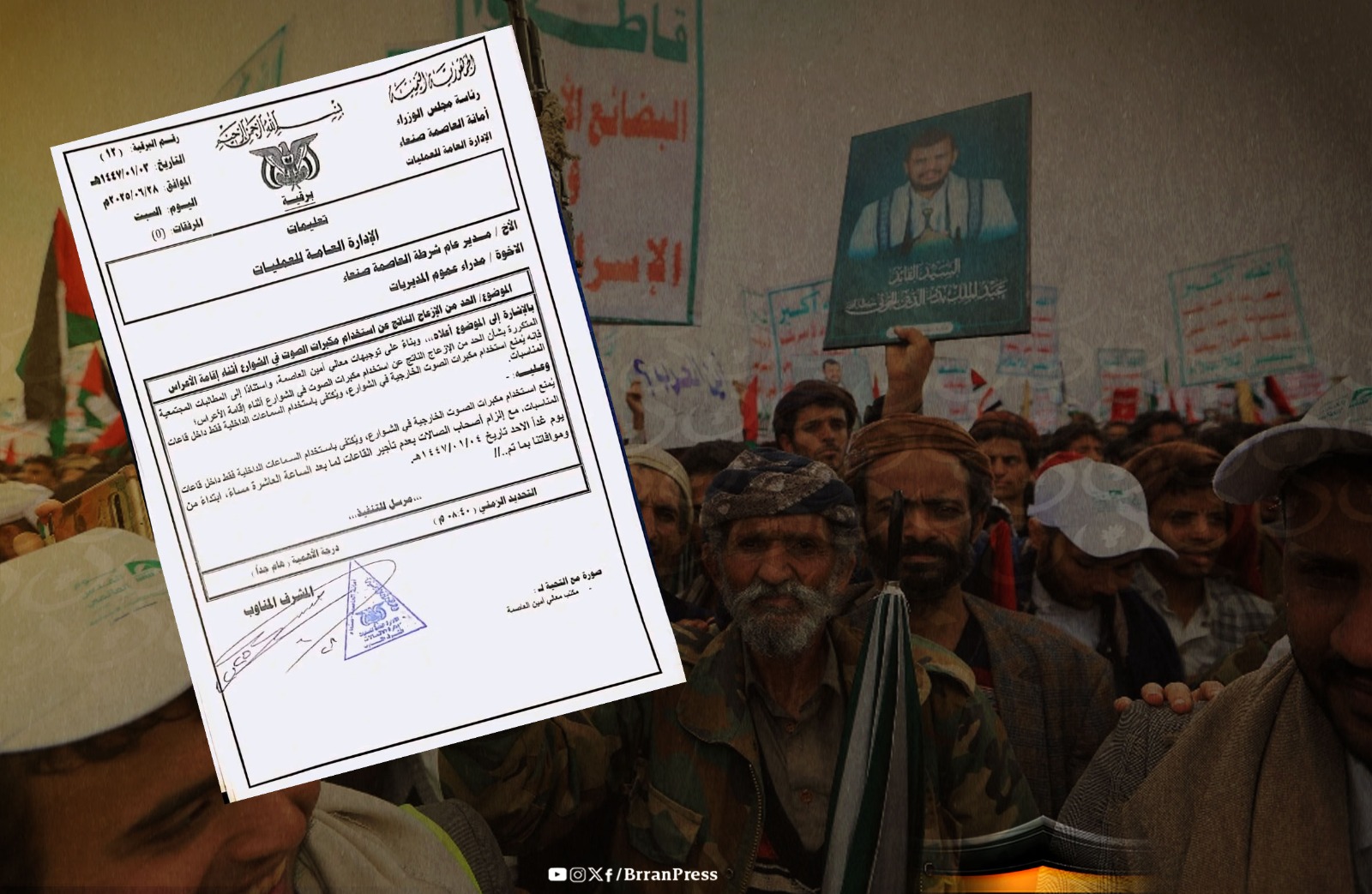 الحوثيون يمنعون الأعراس من بعد الساعة الـ10 مساءًا ويفرضون قيوداً جديدة على صالات الأعراس