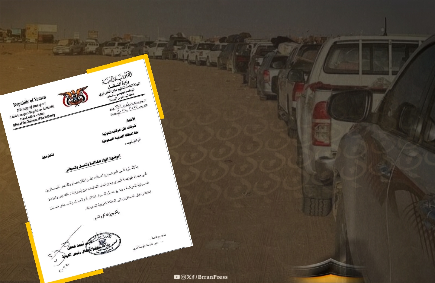 منع دخول المواد الغذائية والعسل الى السعودية